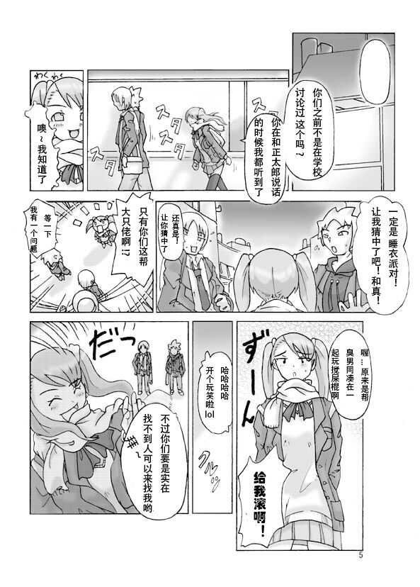 [ts-complex2nd]possession-party 이미지 번호 7