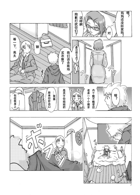 [ts-complex2nd]possession-party 이미지 번호 9