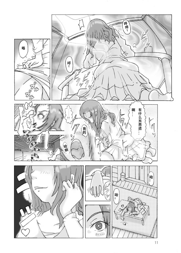 [ts-complex2nd]possession-party 이미지 번호 13