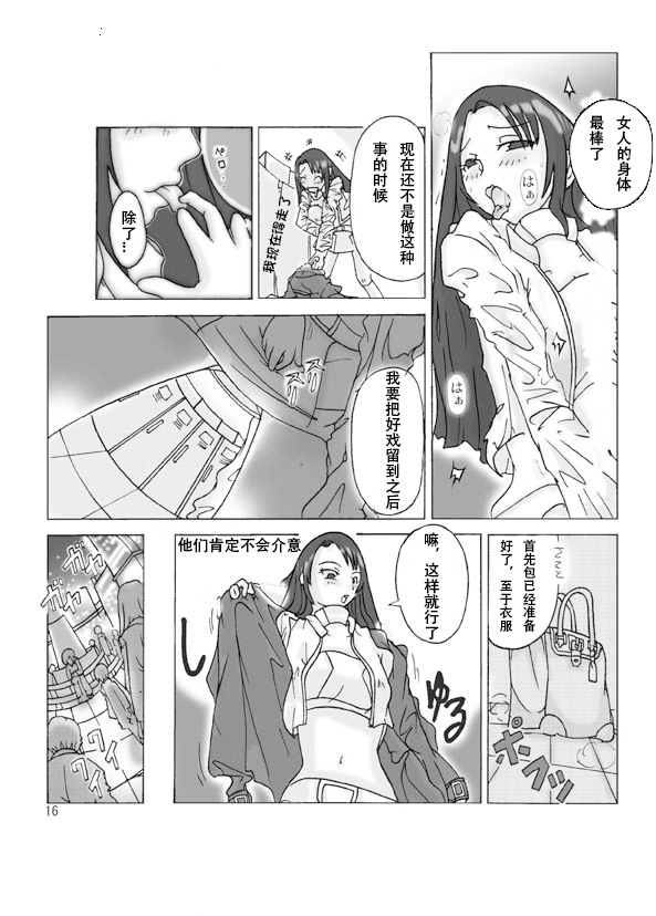 [ts-complex2nd]possession-party 이미지 번호 18