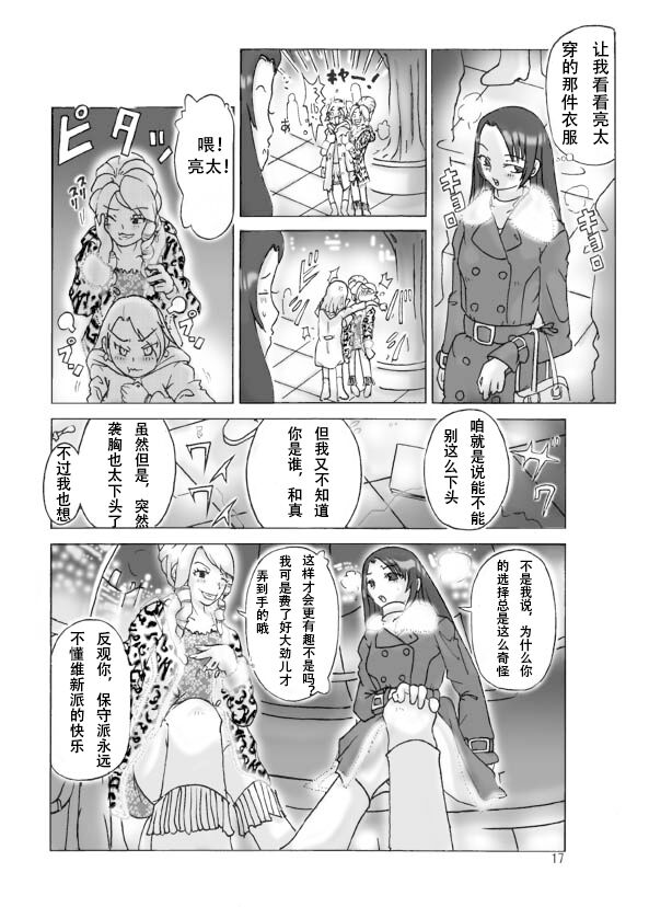 [ts-complex2nd]possession-party 이미지 번호 19