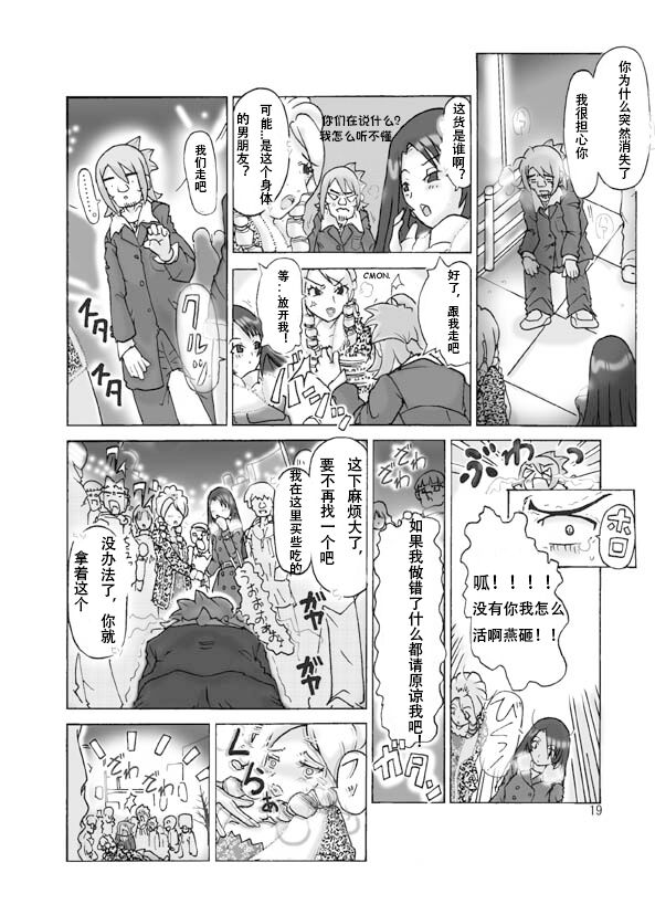 [ts-complex2nd]possession-party 이미지 번호 21