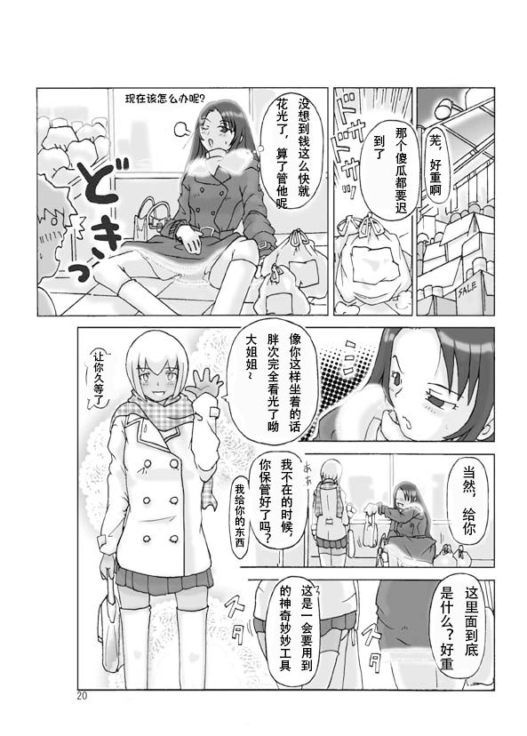 [ts-complex2nd]possession-party 이미지 번호 22