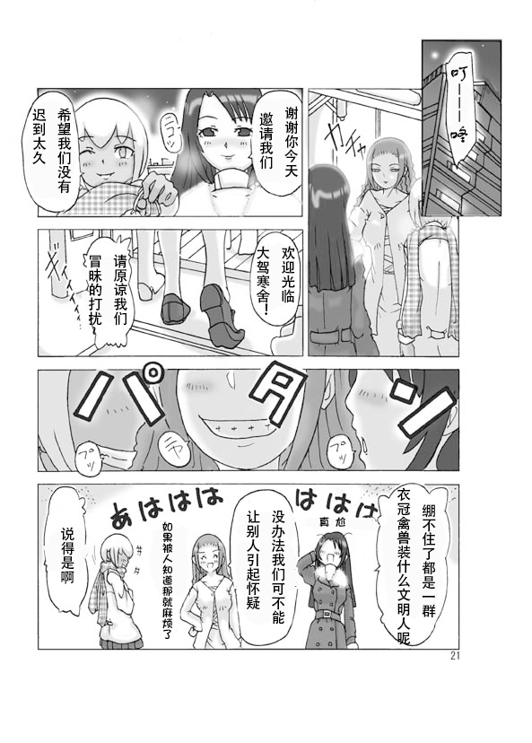 [ts-complex2nd]possession-party 이미지 번호 23