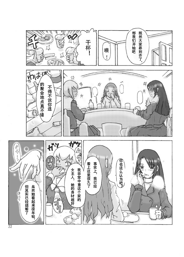 [ts-complex2nd]possession-party 이미지 번호 24