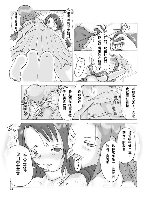 [ts-complex2nd]possession-party 이미지 번호 26