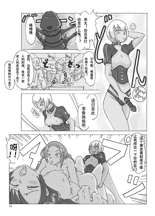 [ts-complex2nd]possession-party 이미지 번호 28