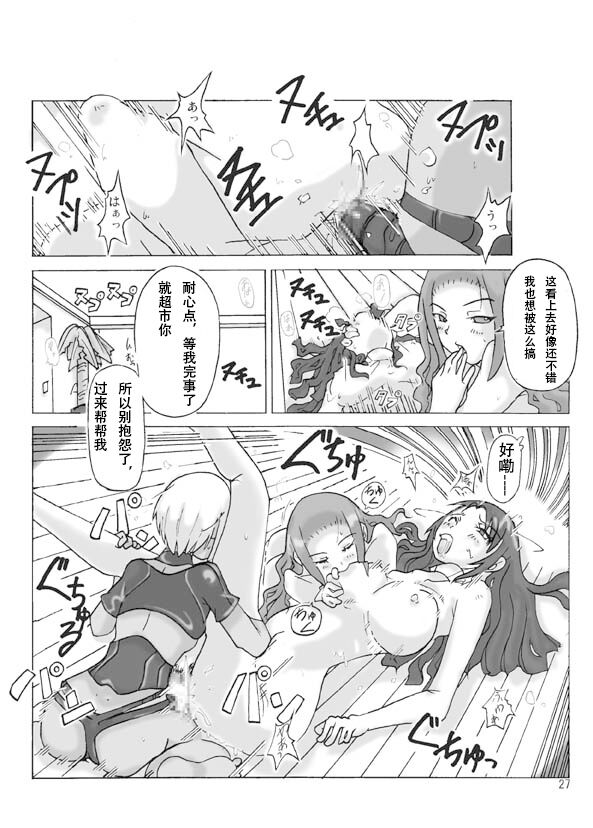 [ts-complex2nd]possession-party 이미지 번호 29