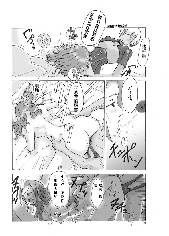 [ts-complex2nd]possession-party 이미지 번호 31