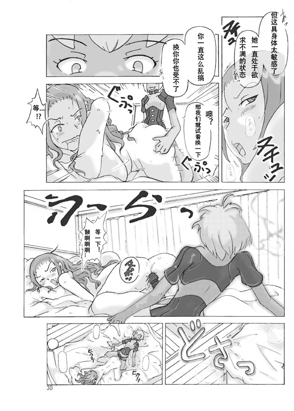 [ts-complex2nd]possession-party 이미지 번호 32