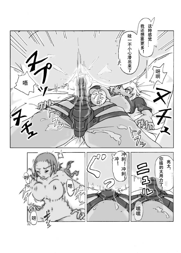 [ts-complex2nd]possession-party 이미지 번호 34