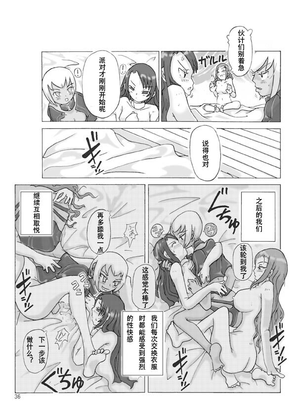 [ts-complex2nd]possession-party 이미지 번호 38