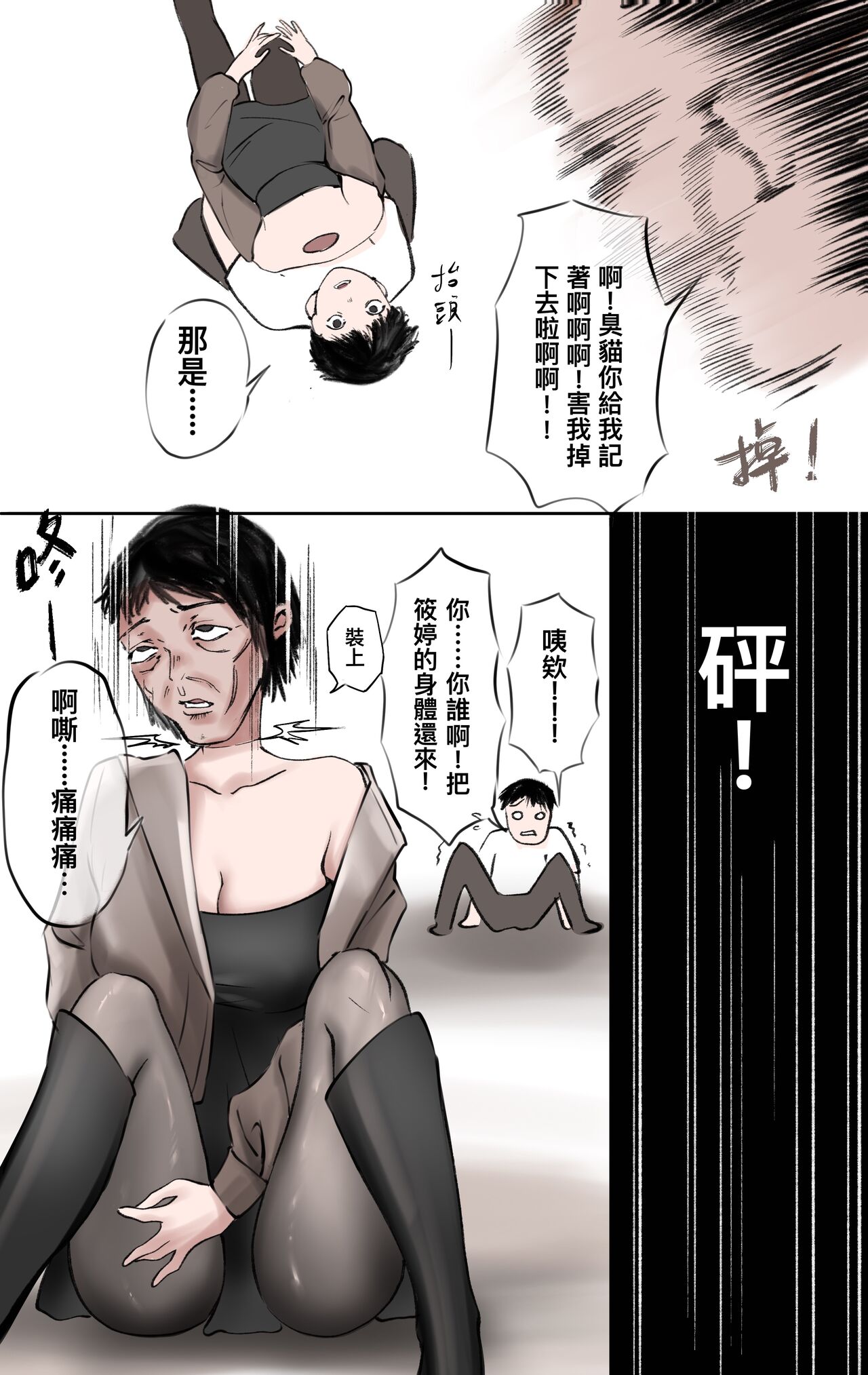 [Midnight] 神的恩賜 : 頭顱01 이미지 번호 5