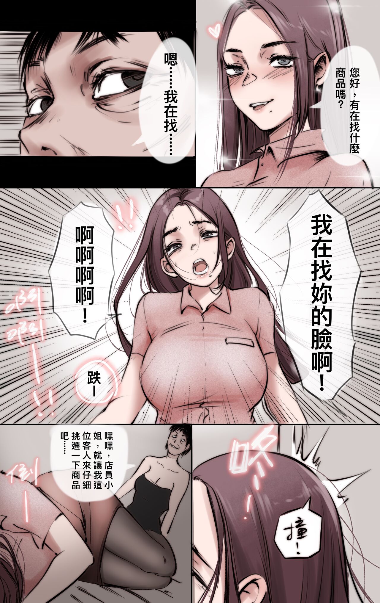 [Midnight] 神的恩賜 : 頭顱01 이미지 번호 9