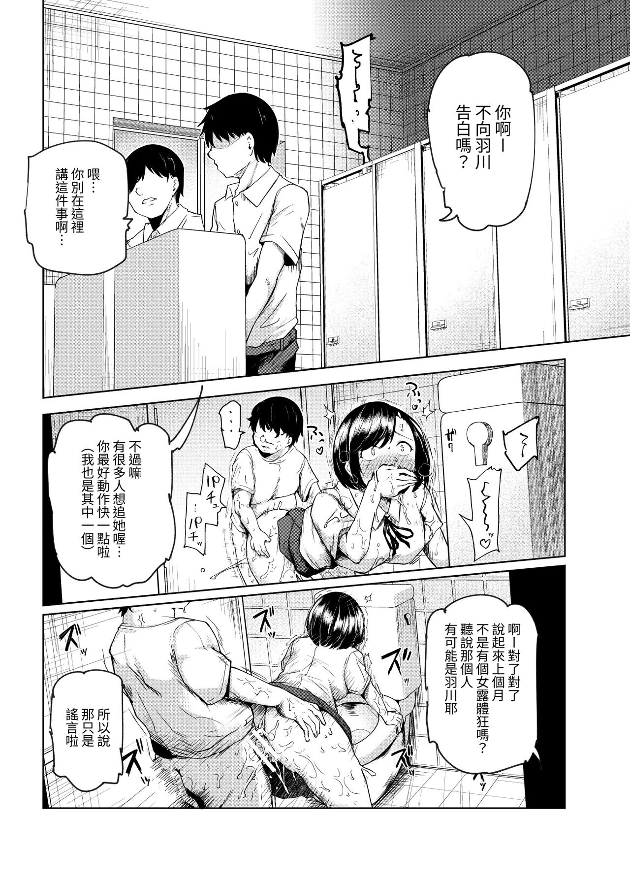 [にゅう工房]ヤラせてくれる近所の子EX～こいつら皆ボクとヤリたくて仕方ない～[中国翻訳] 이미지 번호 32