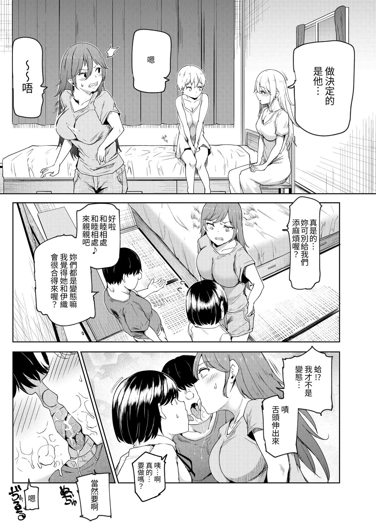 [にゅう工房]ヤラせてくれる近所の子EX～こいつら皆ボクとヤリたくて仕方ない～[中国翻訳] 이미지 번호 36