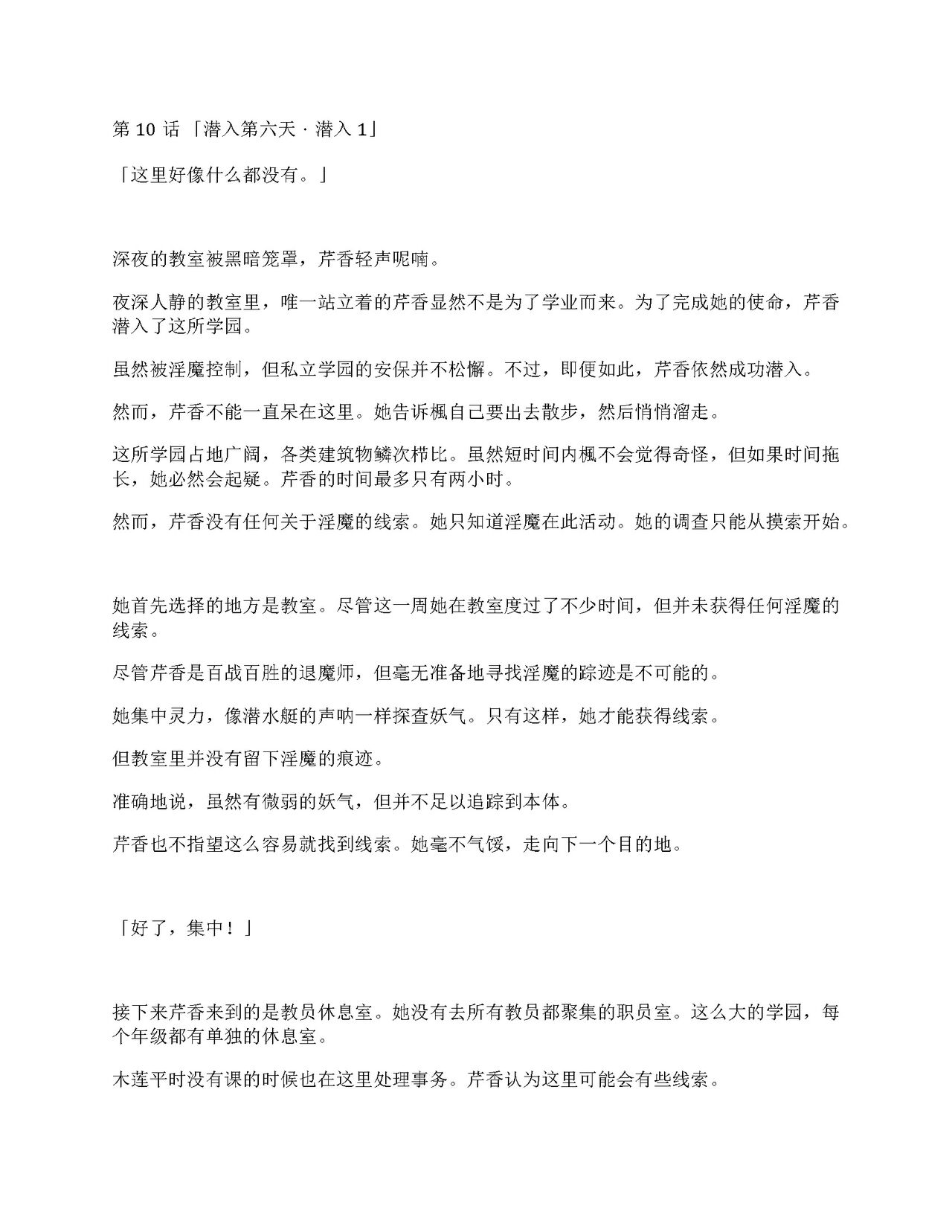 [Amanedou (Amane, Tomoshibi Hidekazu)] Sennyuu Sousa de Shoutai ga Barecha Ikenai Joukyou de Shintai Kaizou o Kyouyou Sareru Taimashi Serika-chan Gekan [Chinesse] [gtp4o汉化] 3eme image