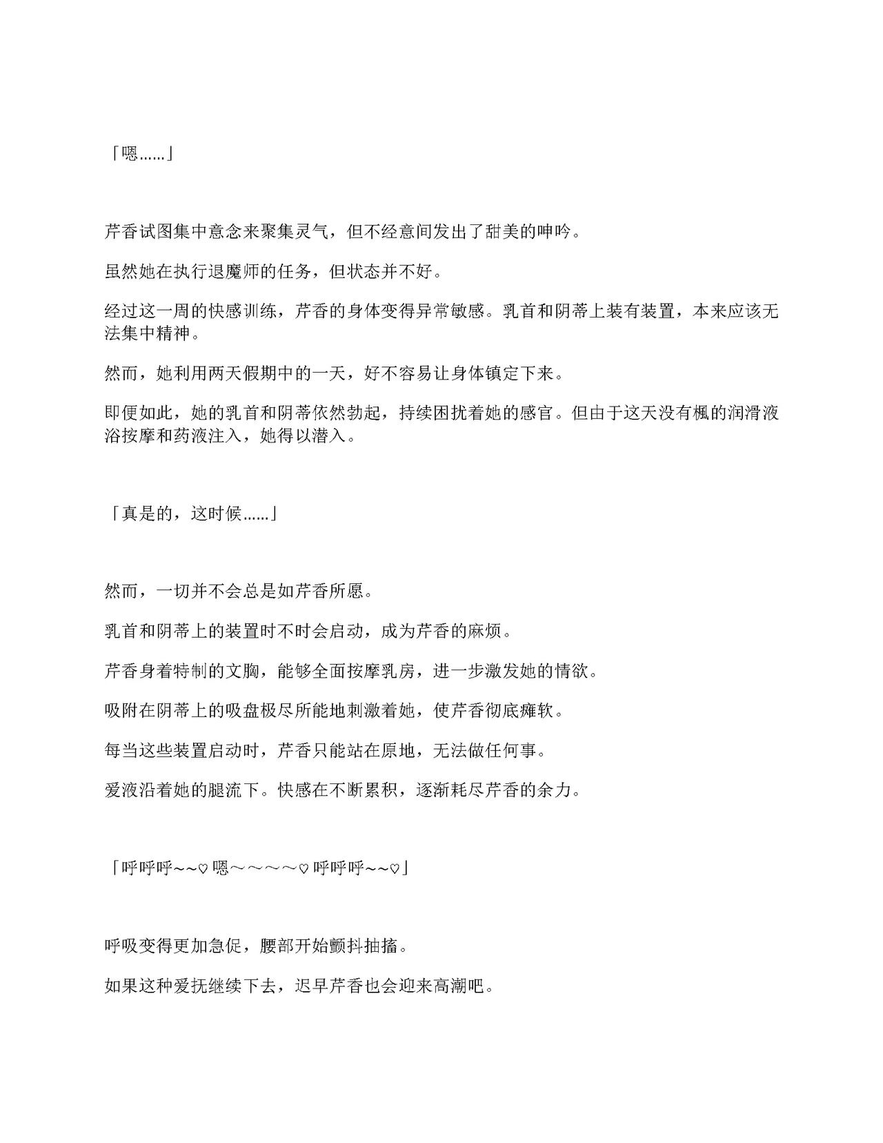 [Amanedou (Amane, Tomoshibi Hidekazu)] Sennyuu Sousa de Shoutai ga Barecha Ikenai Joukyou de Shintai Kaizou o Kyouyou Sareru Taimashi Serika-chan Gekan [Chinesse] [gtp4o汉化] 4eme image