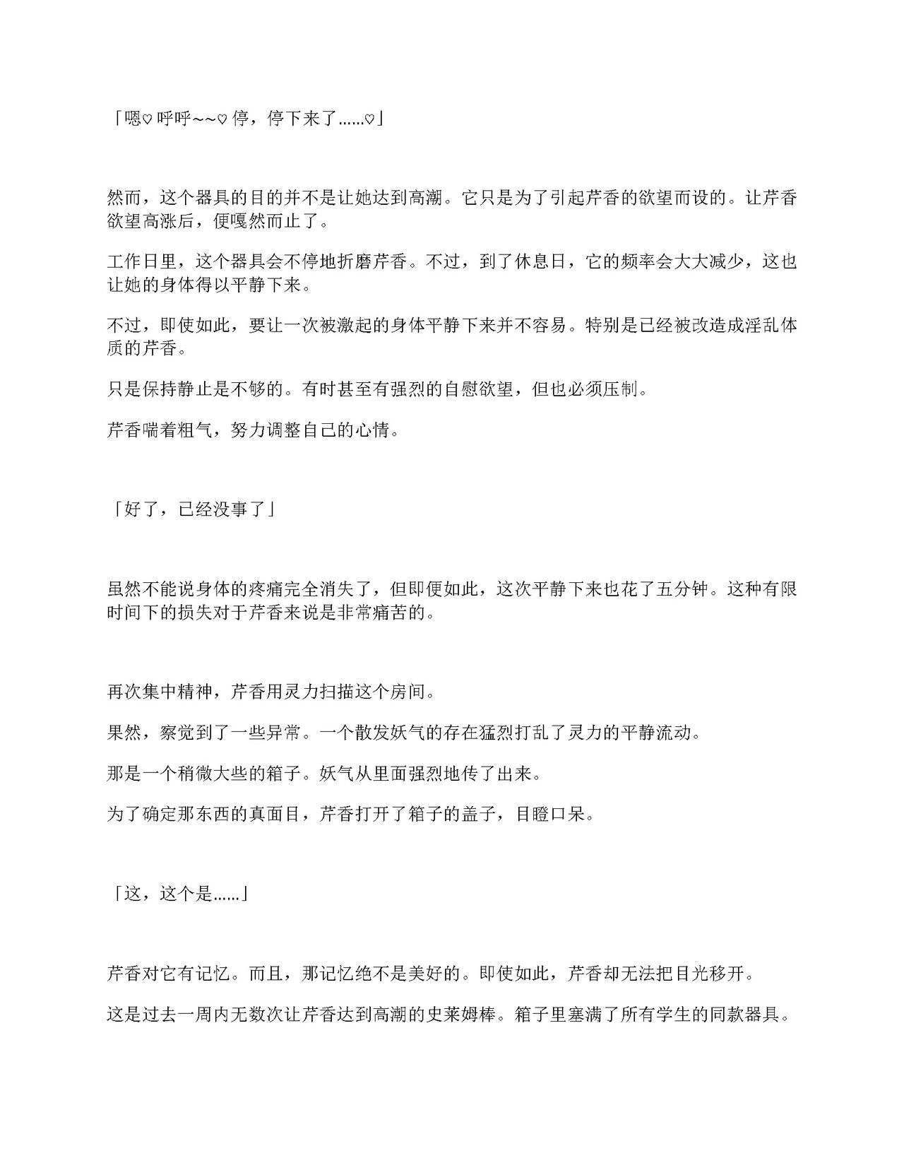 [Amanedou (Amane, Tomoshibi Hidekazu)] Sennyuu Sousa de Shoutai ga Barecha Ikenai Joukyou de Shintai Kaizou o Kyouyou Sareru Taimashi Serika-chan Gekan [Chinesse] [gtp4o汉化] 5eme image