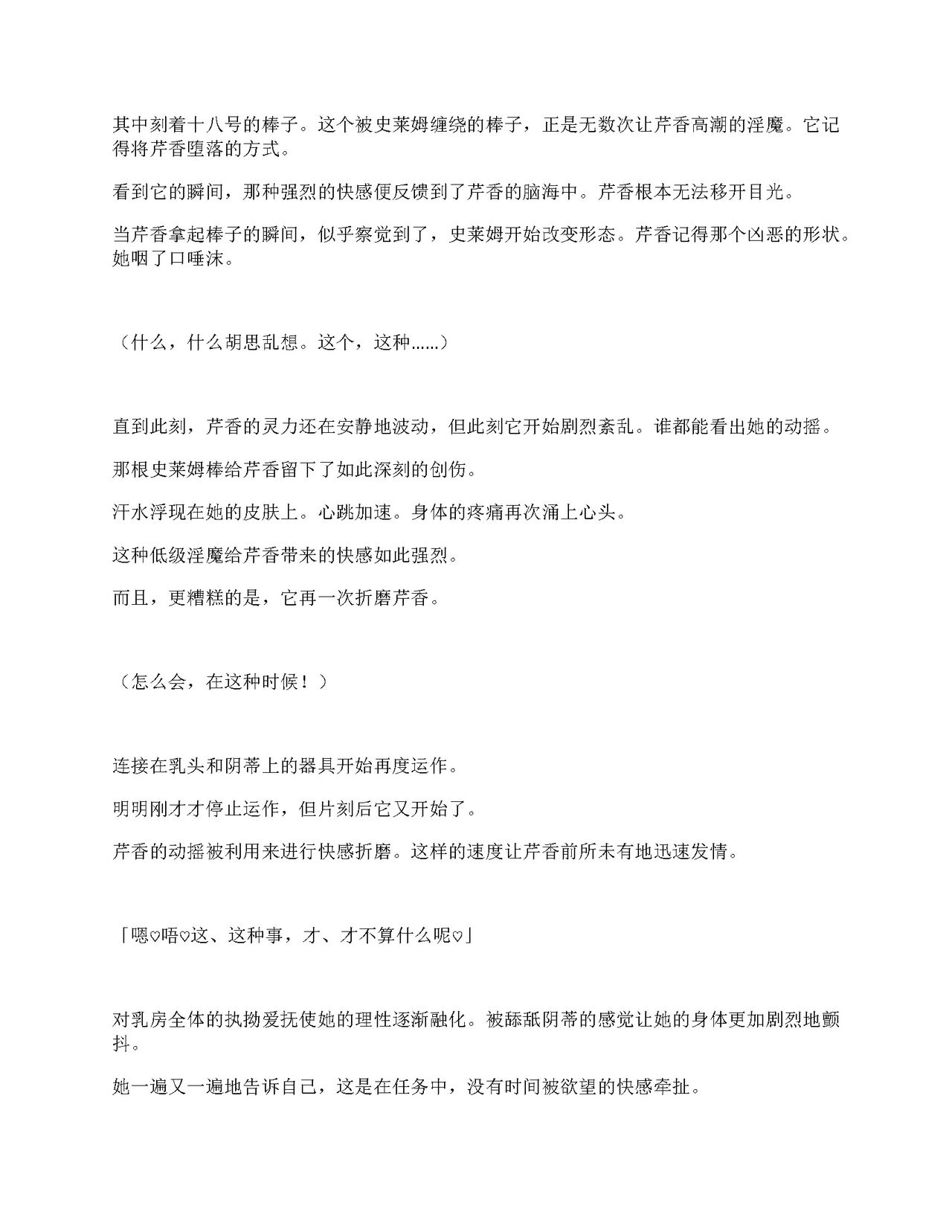 [Amanedou (Amane, Tomoshibi Hidekazu)] Sennyuu Sousa de Shoutai ga Barecha Ikenai Joukyou de Shintai Kaizou o Kyouyou Sareru Taimashi Serika-chan Gekan [Chinesse] [gtp4o汉化] 6eme image