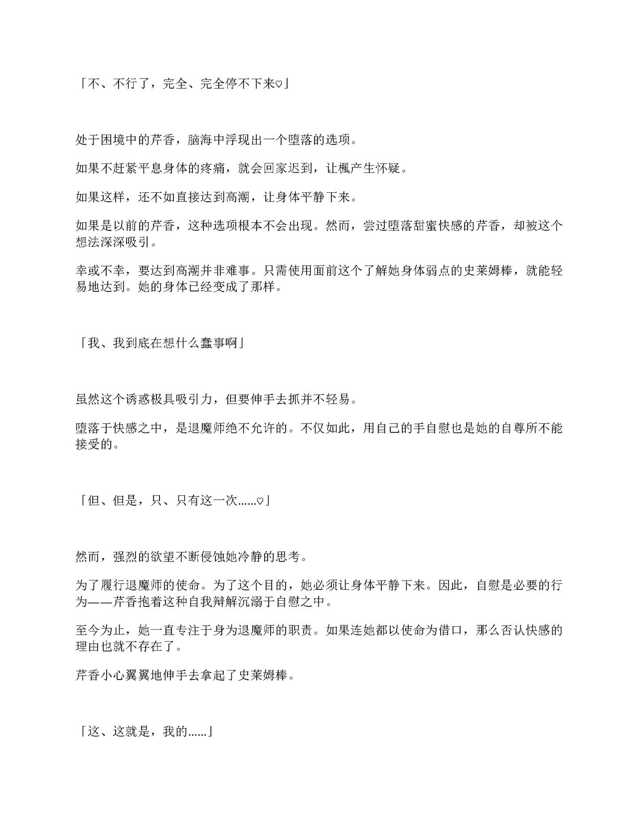 [Amanedou (Amane, Tomoshibi Hidekazu)] Sennyuu Sousa de Shoutai ga Barecha Ikenai Joukyou de Shintai Kaizou o Kyouyou Sareru Taimashi Serika-chan Gekan [Chinesse] [gtp4o汉化] 8eme image