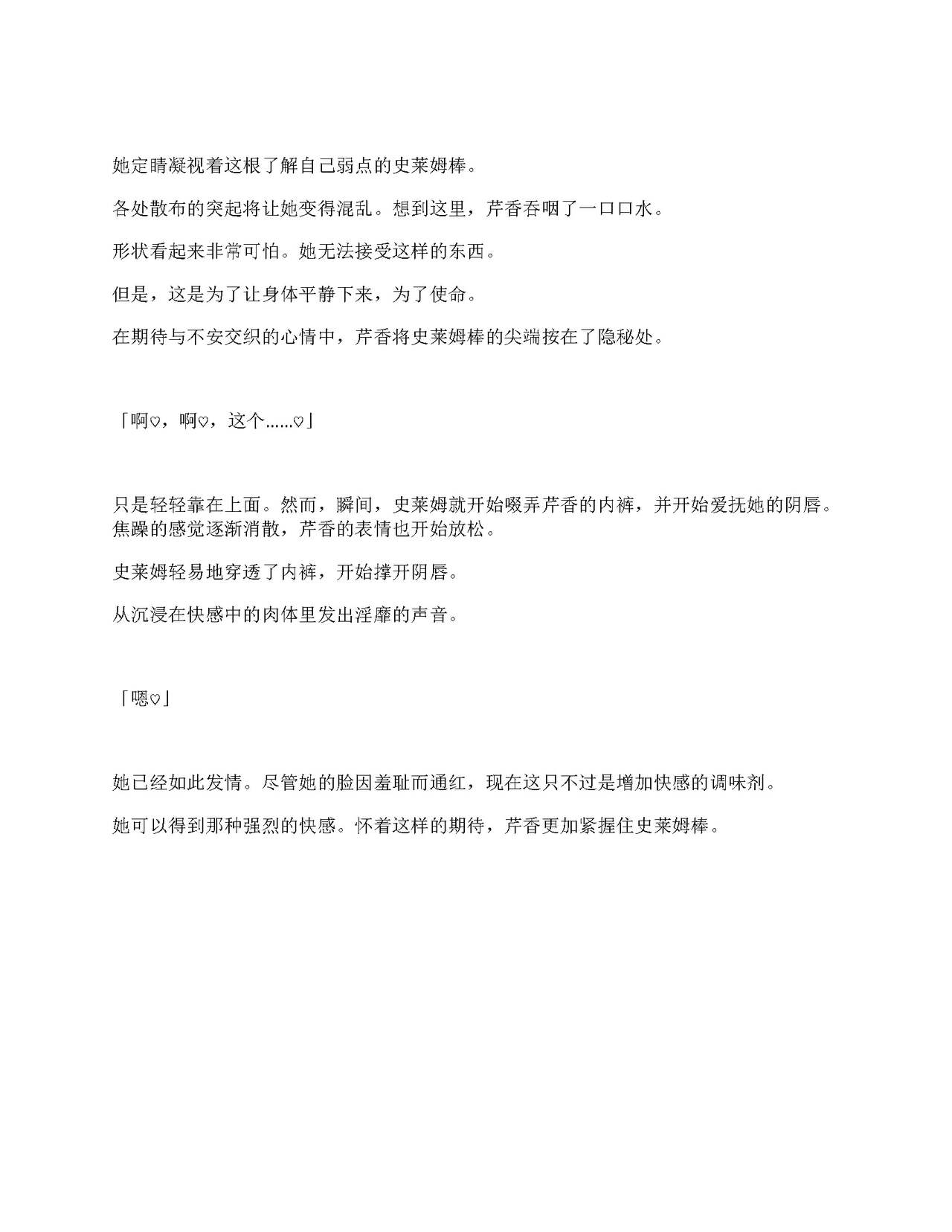 [Amanedou (Amane, Tomoshibi Hidekazu)] Sennyuu Sousa de Shoutai ga Barecha Ikenai Joukyou de Shintai Kaizou o Kyouyou Sareru Taimashi Serika-chan Gekan [Chinesse] [gtp4o汉化] 9eme image