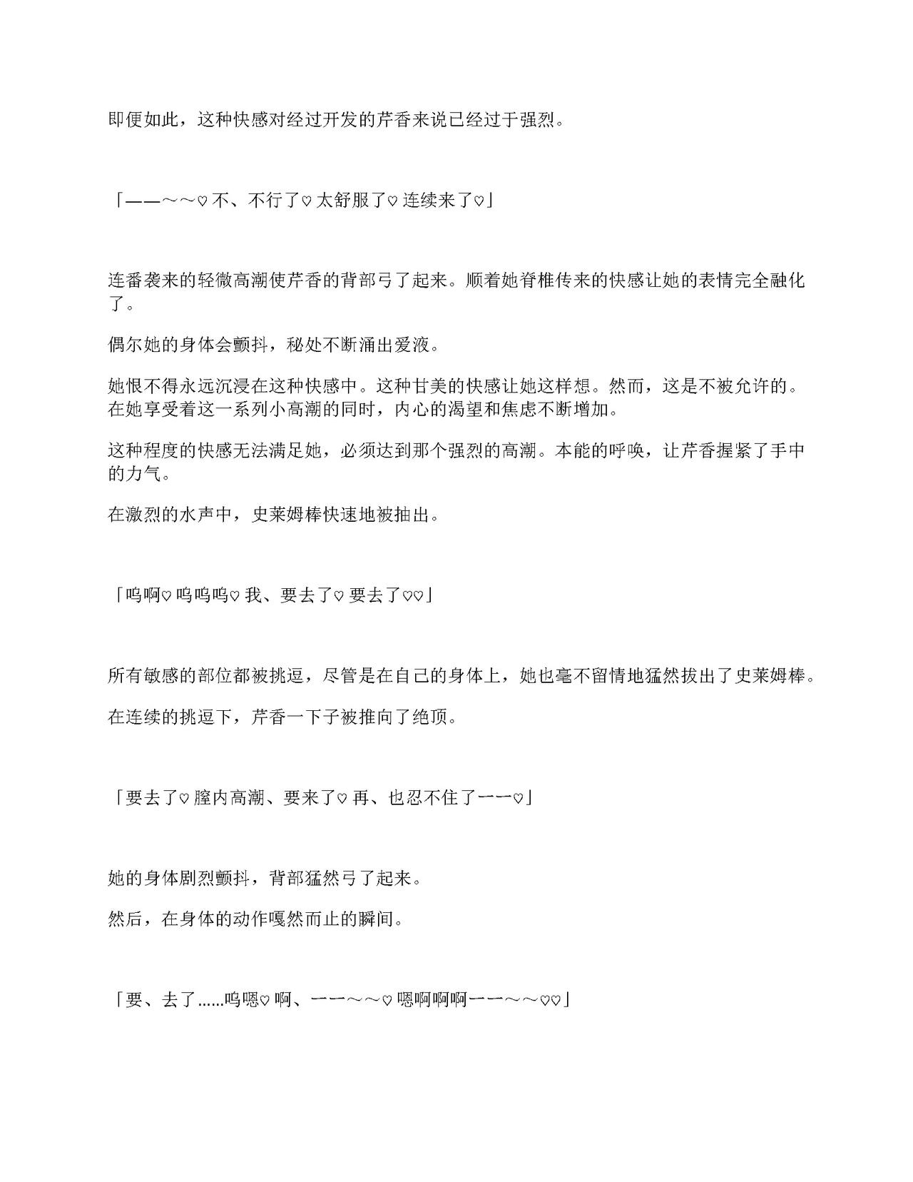 [Amanedou (Amane, Tomoshibi Hidekazu)] Sennyuu Sousa de Shoutai ga Barecha Ikenai Joukyou de Shintai Kaizou o Kyouyou Sareru Taimashi Serika-chan Gekan [Chinesse] [gtp4o汉化] 12eme image