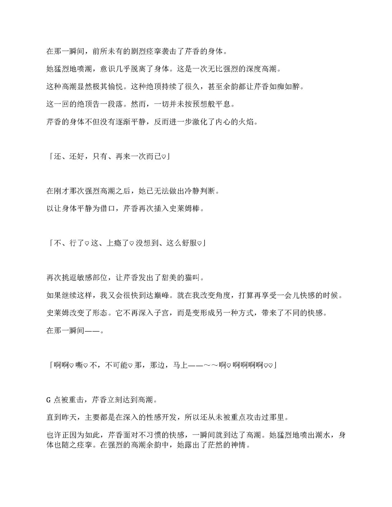 [Amanedou (Amane, Tomoshibi Hidekazu)] Sennyuu Sousa de Shoutai ga Barecha Ikenai Joukyou de Shintai Kaizou o Kyouyou Sareru Taimashi Serika-chan Gekan [Chinesse] [gtp4o汉化] 13eme image