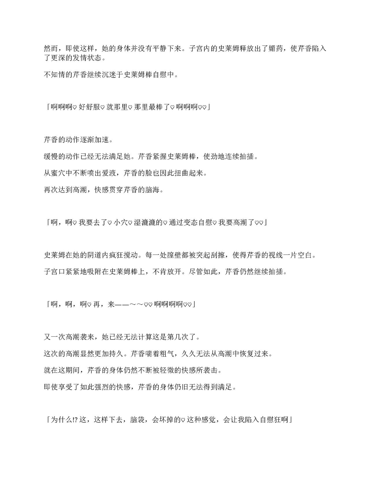 [Amanedou (Amane, Tomoshibi Hidekazu)] Sennyuu Sousa de Shoutai ga Barecha Ikenai Joukyou de Shintai Kaizou o Kyouyou Sareru Taimashi Serika-chan Gekan [Chinesse] [gtp4o汉化] 14eme image