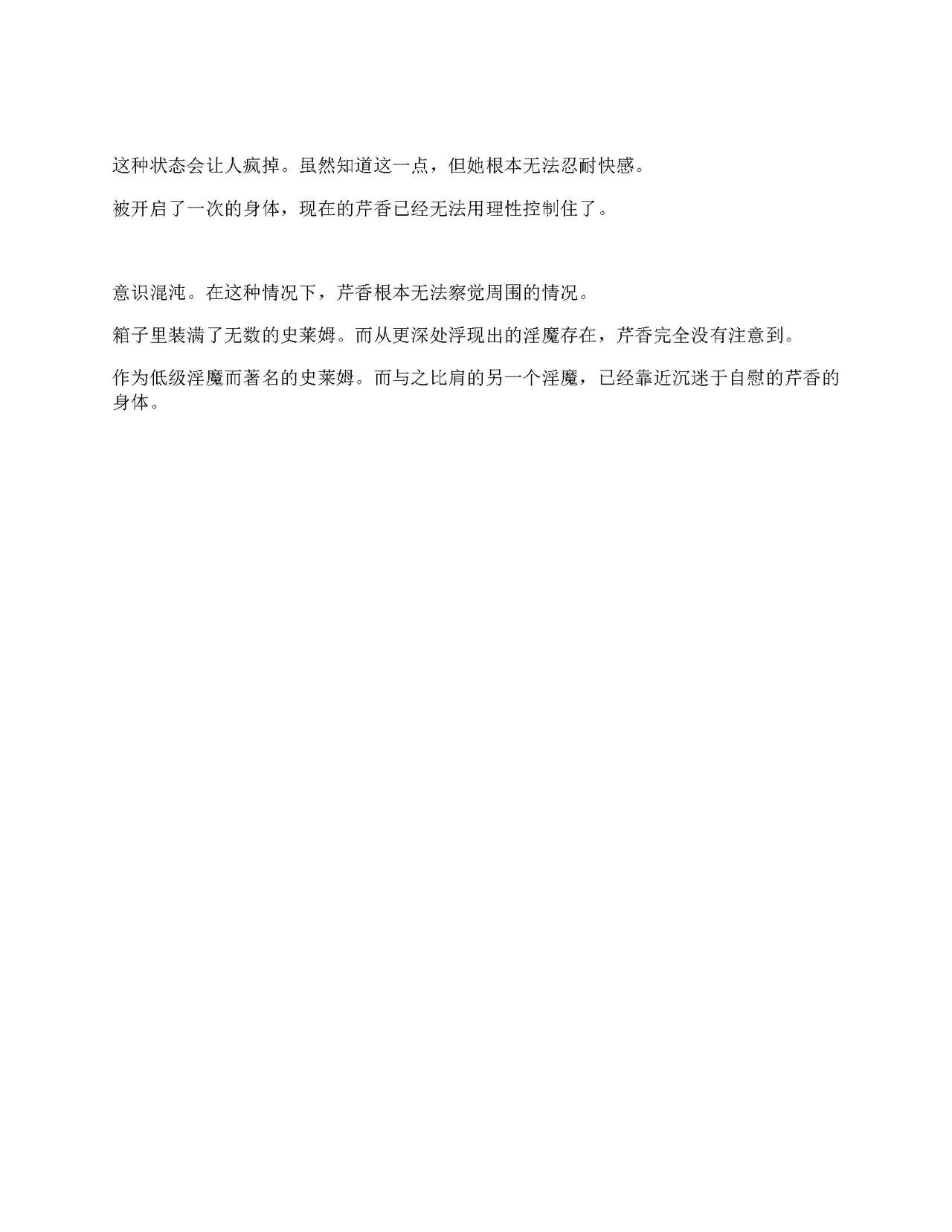 [Amanedou (Amane, Tomoshibi Hidekazu)] Sennyuu Sousa de Shoutai ga Barecha Ikenai Joukyou de Shintai Kaizou o Kyouyou Sareru Taimashi Serika-chan Gekan [Chinesse] [gtp4o汉化] 15eme image