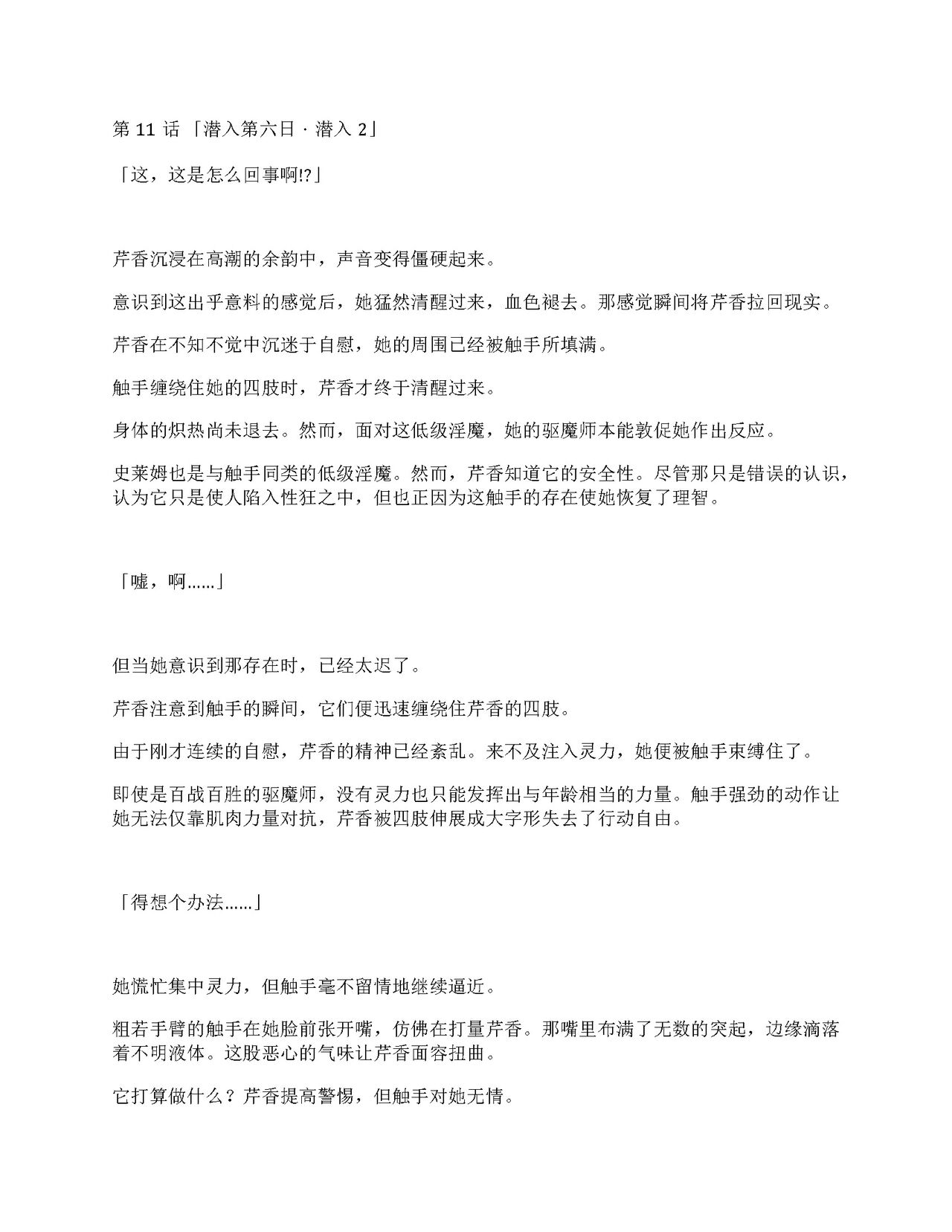 [Amanedou (Amane, Tomoshibi Hidekazu)] Sennyuu Sousa de Shoutai ga Barecha Ikenai Joukyou de Shintai Kaizou o Kyouyou Sareru Taimashi Serika-chan Gekan [Chinesse] [gtp4o汉化] 16eme image