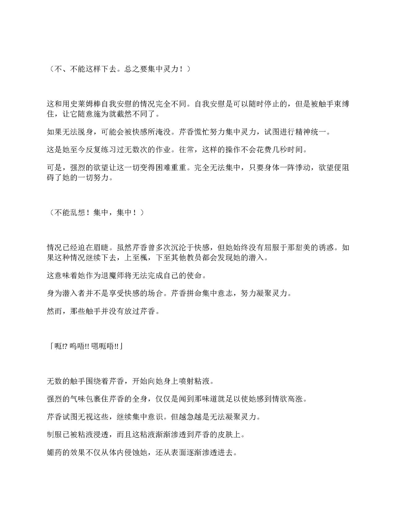 [Amanedou (Amane, Tomoshibi Hidekazu)] Sennyuu Sousa de Shoutai ga Barecha Ikenai Joukyou de Shintai Kaizou o Kyouyou Sareru Taimashi Serika-chan Gekan [Chinesse] [gtp4o汉化] 18eme image