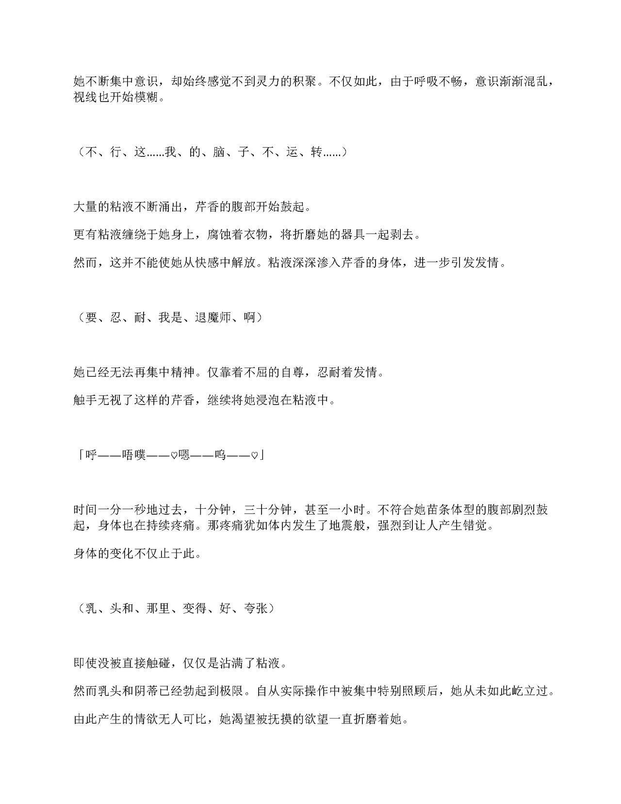 [Amanedou (Amane, Tomoshibi Hidekazu)] Sennyuu Sousa de Shoutai ga Barecha Ikenai Joukyou de Shintai Kaizou o Kyouyou Sareru Taimashi Serika-chan Gekan [Chinesse] [gtp4o汉化] 20eme image