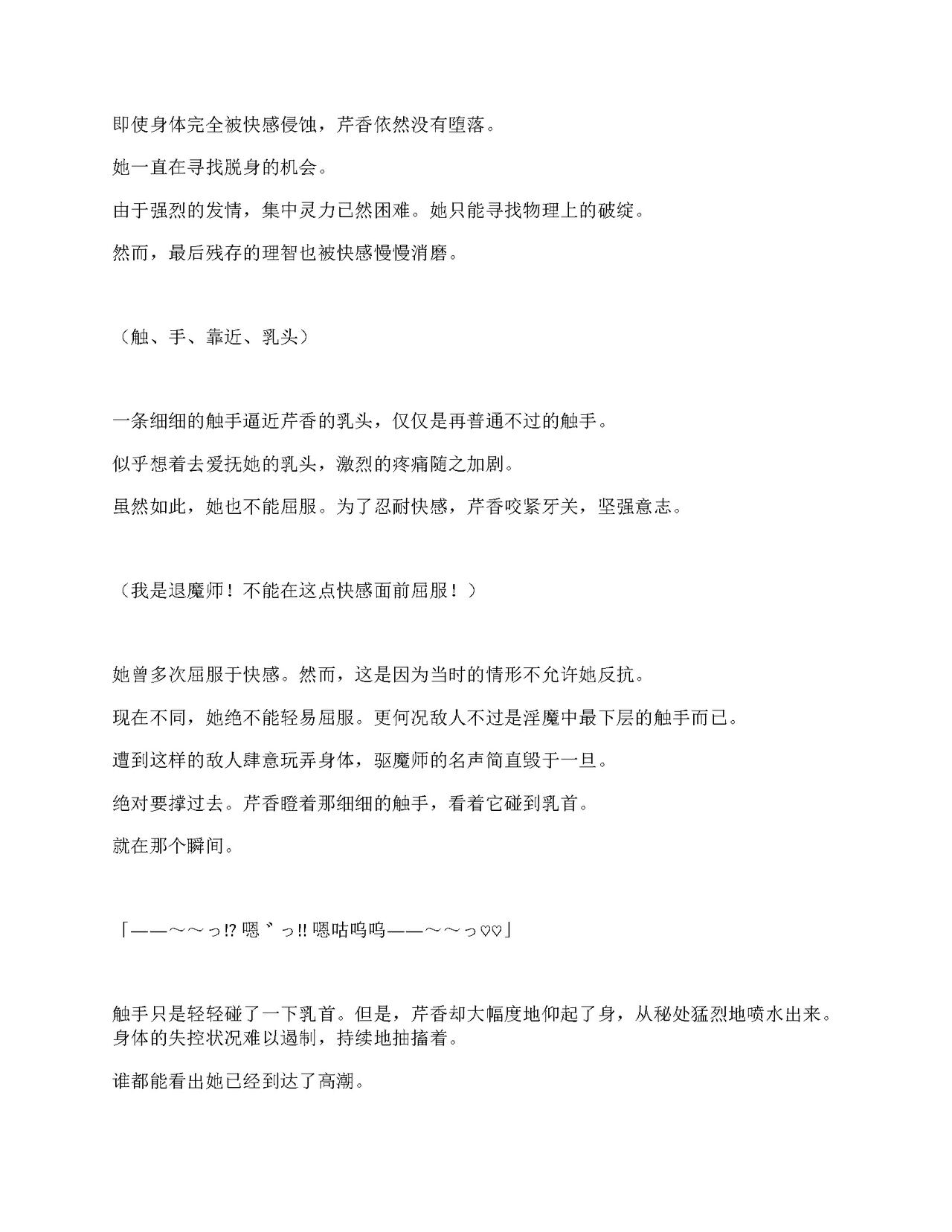 [Amanedou (Amane, Tomoshibi Hidekazu)] Sennyuu Sousa de Shoutai ga Barecha Ikenai Joukyou de Shintai Kaizou o Kyouyou Sareru Taimashi Serika-chan Gekan [Chinesse] [gtp4o汉化] 21eme image