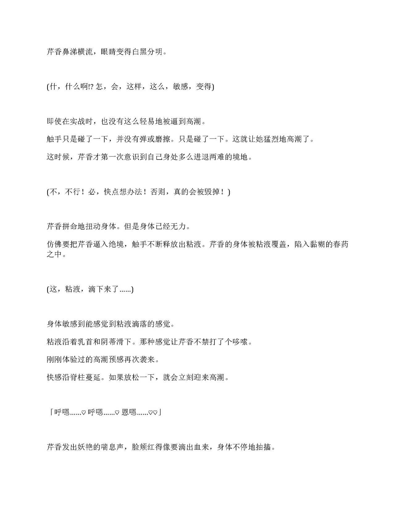 [Amanedou (Amane, Tomoshibi Hidekazu)] Sennyuu Sousa de Shoutai ga Barecha Ikenai Joukyou de Shintai Kaizou o Kyouyou Sareru Taimashi Serika-chan Gekan [Chinesse] [gtp4o汉化] 22eme image