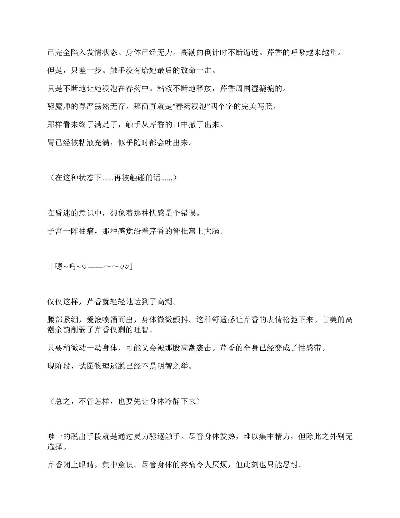 [Amanedou (Amane, Tomoshibi Hidekazu)] Sennyuu Sousa de Shoutai ga Barecha Ikenai Joukyou de Shintai Kaizou o Kyouyou Sareru Taimashi Serika-chan Gekan [Chinesse] [gtp4o汉化] 23eme image