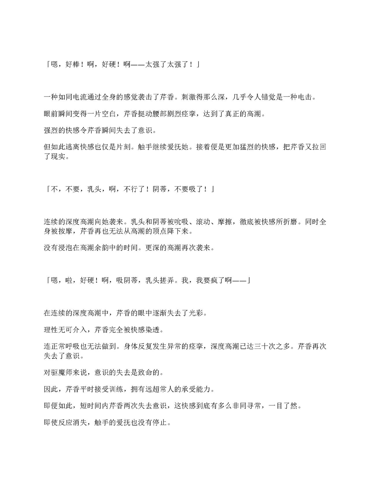 [Amanedou (Amane, Tomoshibi Hidekazu)] Sennyuu Sousa de Shoutai ga Barecha Ikenai Joukyou de Shintai Kaizou o Kyouyou Sareru Taimashi Serika-chan Gekan [Chinesse] [gtp4o汉化] 28eme image