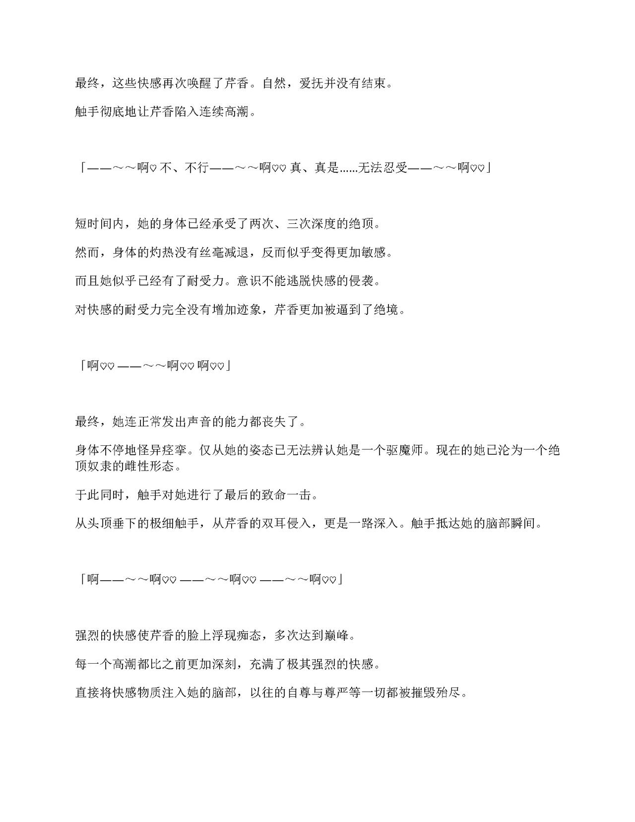 [Amanedou (Amane, Tomoshibi Hidekazu)] Sennyuu Sousa de Shoutai ga Barecha Ikenai Joukyou de Shintai Kaizou o Kyouyou Sareru Taimashi Serika-chan Gekan [Chinesse] [gtp4o汉化] 29eme image