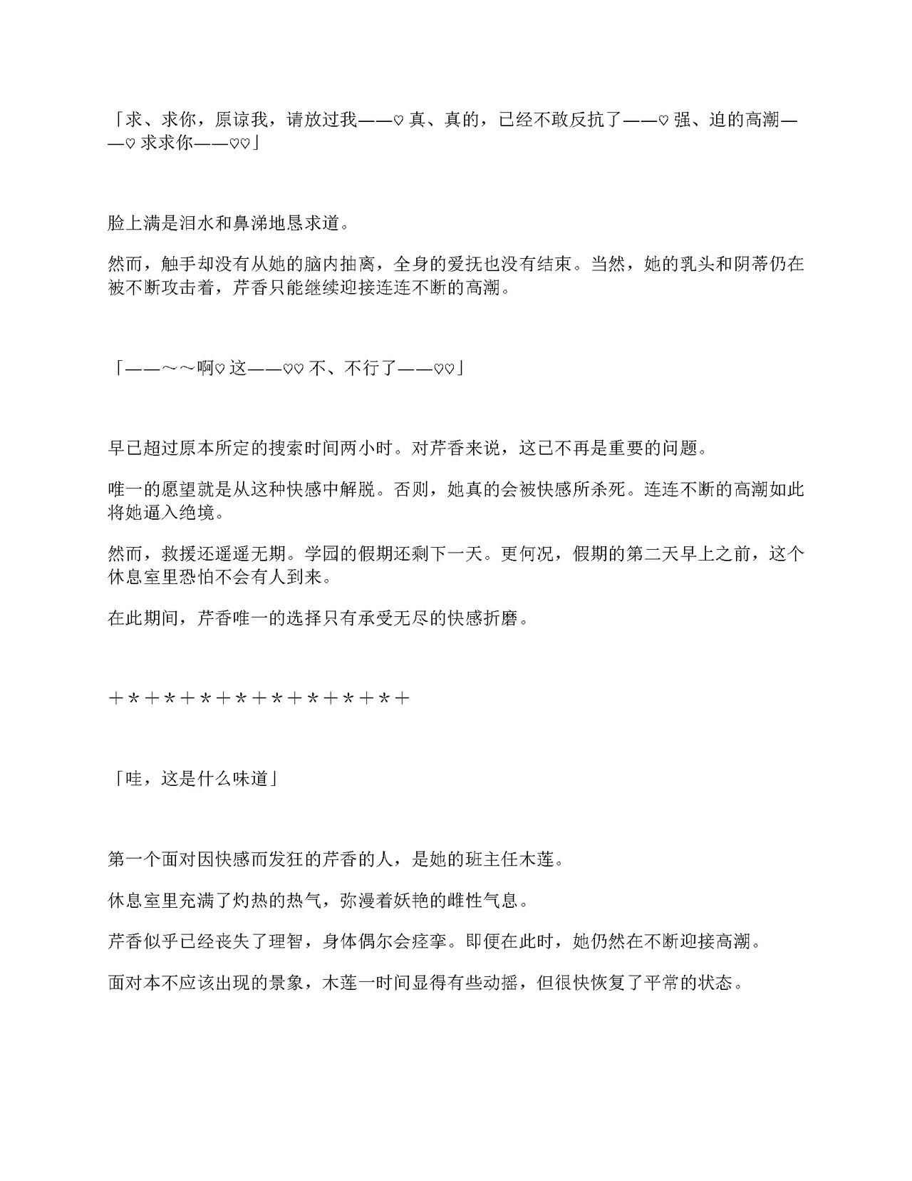 [Amanedou (Amane, Tomoshibi Hidekazu)] Sennyuu Sousa de Shoutai ga Barecha Ikenai Joukyou de Shintai Kaizou o Kyouyou Sareru Taimashi Serika-chan Gekan [Chinesse] [gtp4o汉化] 30eme image