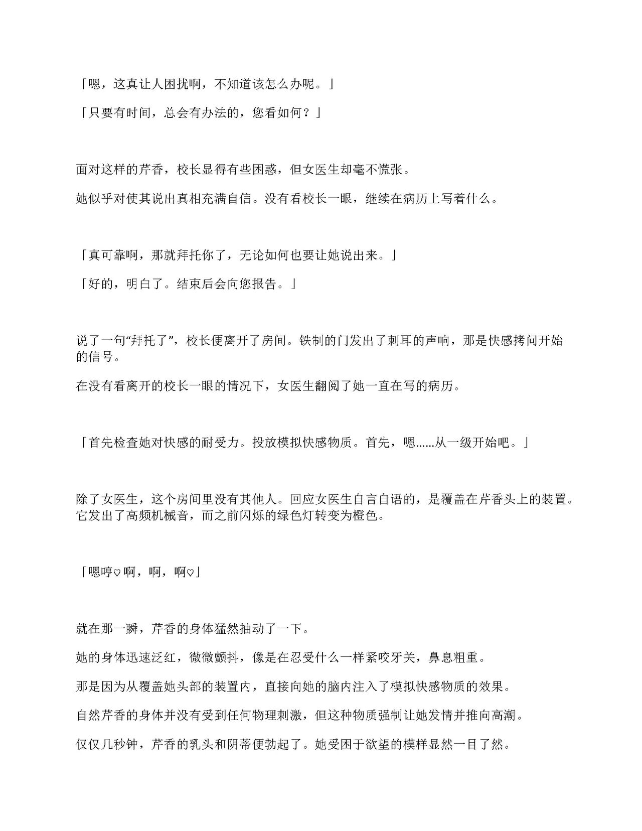 [Amanedou (Amane, Tomoshibi Hidekazu)] Sennyuu Sousa de Shoutai ga Barecha Ikenai Joukyou de Shintai Kaizou o Kyouyou Sareru Taimashi Serika-chan Gekan [Chinesse] [gtp4o汉化] 34eme image