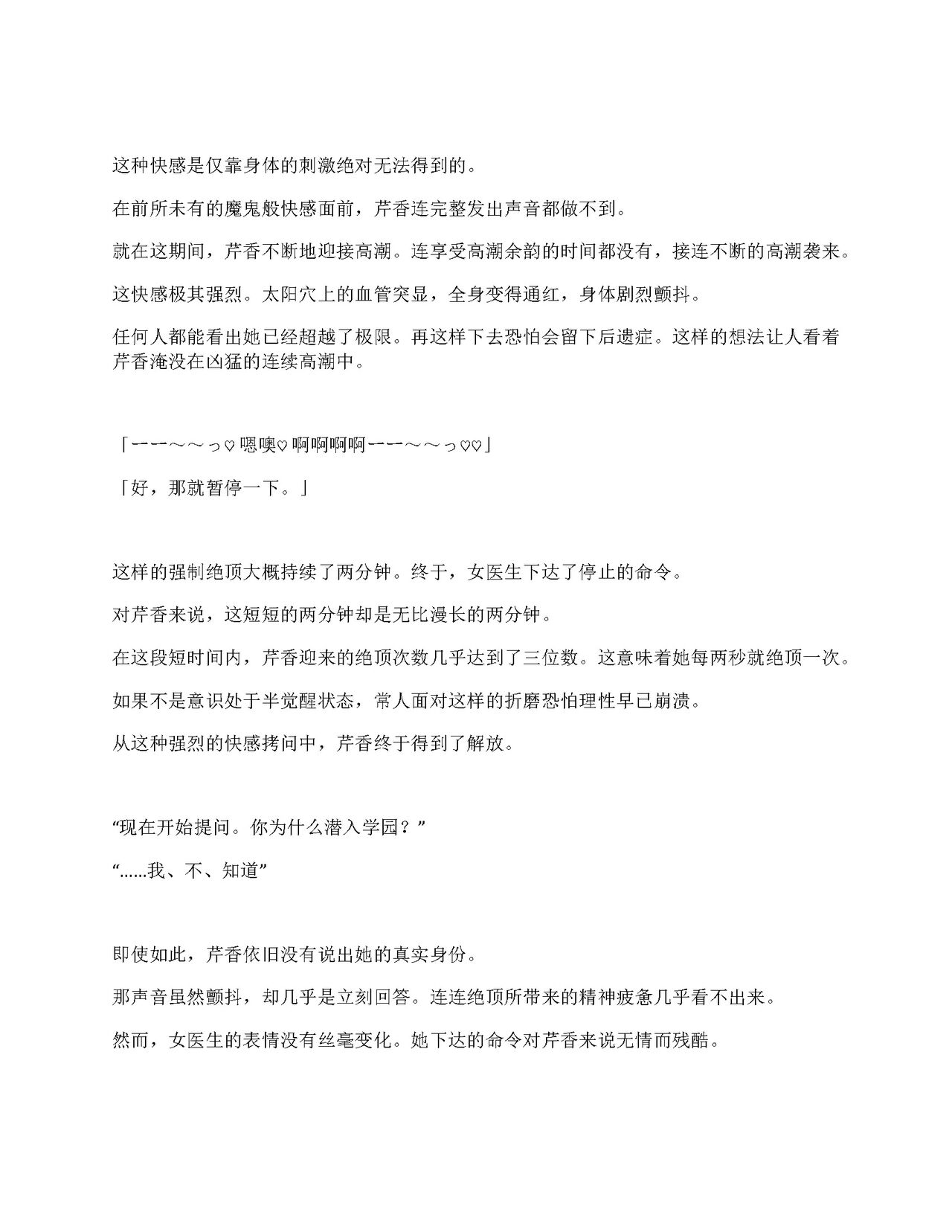 [Amanedou (Amane, Tomoshibi Hidekazu)] Sennyuu Sousa de Shoutai ga Barecha Ikenai Joukyou de Shintai Kaizou o Kyouyou Sareru Taimashi Serika-chan Gekan [Chinesse] [gtp4o汉化] 37eme image