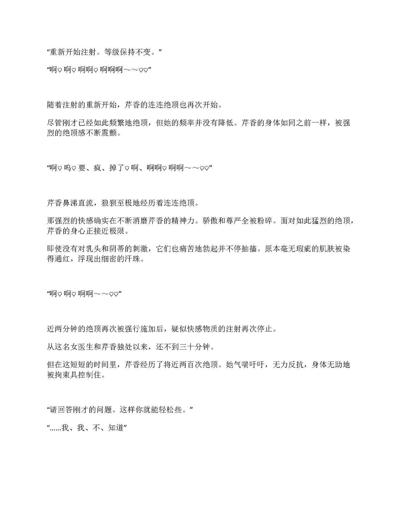 [Amanedou (Amane, Tomoshibi Hidekazu)] Sennyuu Sousa de Shoutai ga Barecha Ikenai Joukyou de Shintai Kaizou o Kyouyou Sareru Taimashi Serika-chan Gekan [Chinesse] [gtp4o汉化] 38eme image