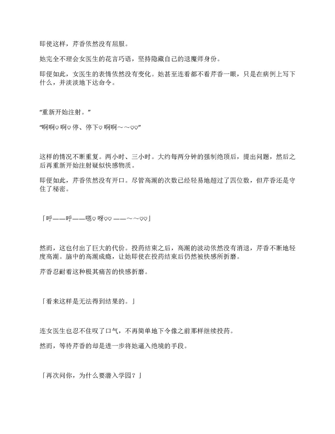 [Amanedou (Amane, Tomoshibi Hidekazu)] Sennyuu Sousa de Shoutai ga Barecha Ikenai Joukyou de Shintai Kaizou o Kyouyou Sareru Taimashi Serika-chan Gekan [Chinesse] [gtp4o汉化] 39eme image