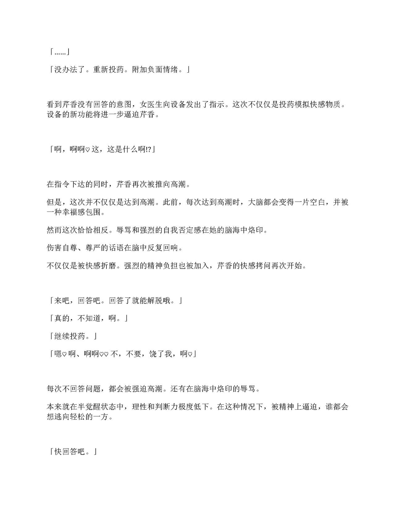 [Amanedou (Amane, Tomoshibi Hidekazu)] Sennyuu Sousa de Shoutai ga Barecha Ikenai Joukyou de Shintai Kaizou o Kyouyou Sareru Taimashi Serika-chan Gekan [Chinesse] [gtp4o汉化] 40eme image