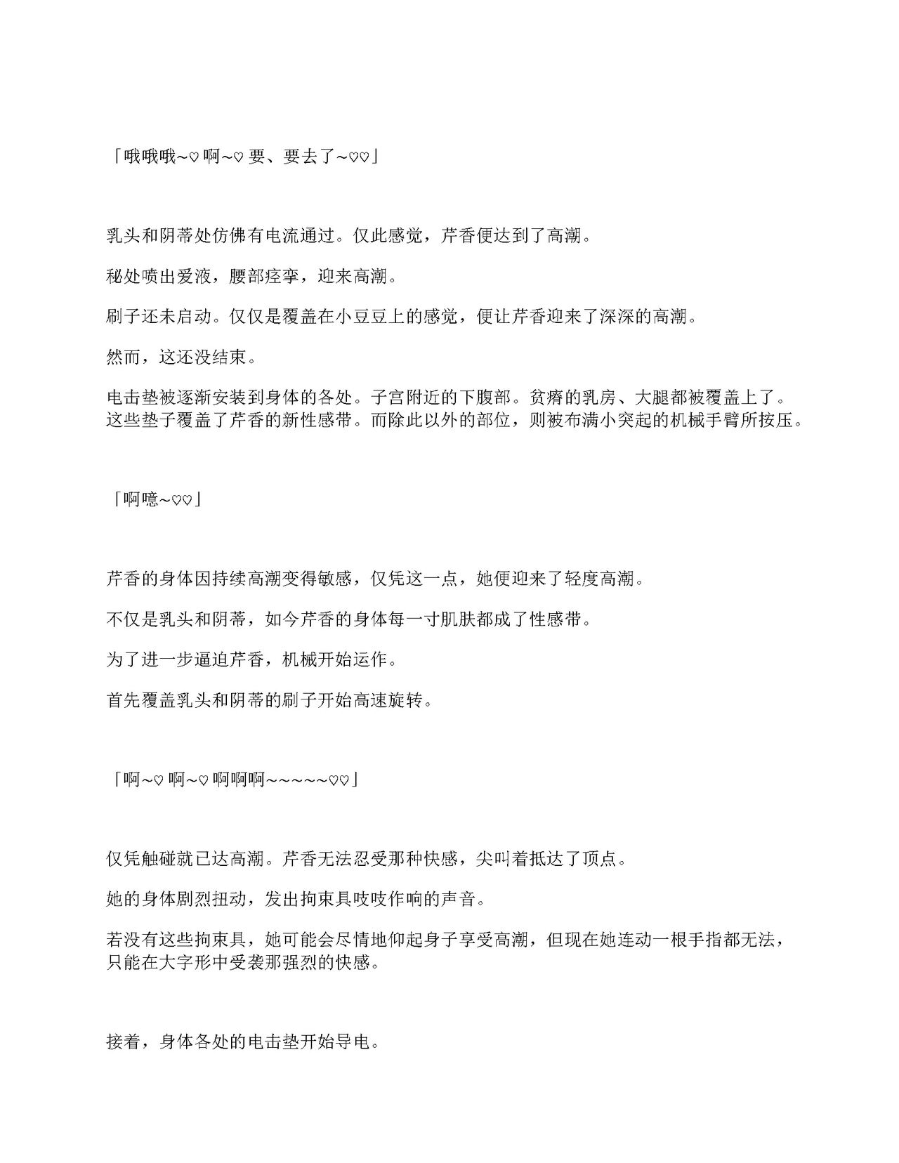 [Amanedou (Amane, Tomoshibi Hidekazu)] Sennyuu Sousa de Shoutai ga Barecha Ikenai Joukyou de Shintai Kaizou o Kyouyou Sareru Taimashi Serika-chan Gekan [Chinesse] [gtp4o汉化] 42eme image