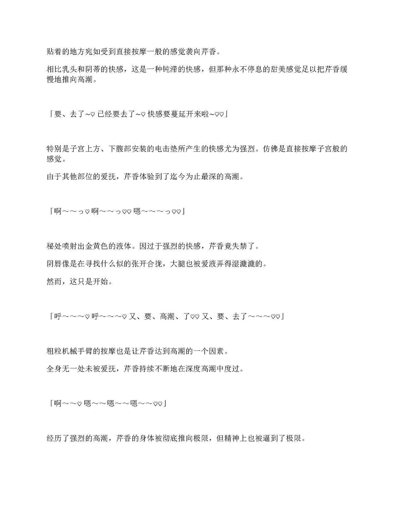 [Amanedou (Amane, Tomoshibi Hidekazu)] Sennyuu Sousa de Shoutai ga Barecha Ikenai Joukyou de Shintai Kaizou o Kyouyou Sareru Taimashi Serika-chan Gekan [Chinesse] [gtp4o汉化] 43eme image