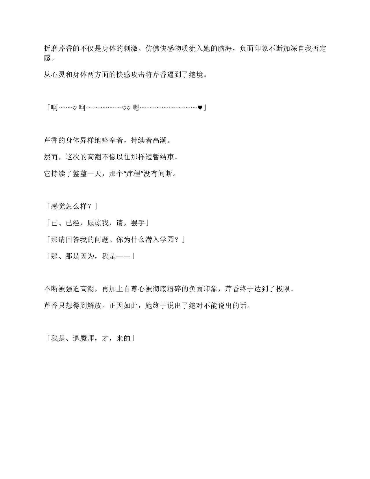 [Amanedou (Amane, Tomoshibi Hidekazu)] Sennyuu Sousa de Shoutai ga Barecha Ikenai Joukyou de Shintai Kaizou o Kyouyou Sareru Taimashi Serika-chan Gekan [Chinesse] [gtp4o汉化] 44eme image