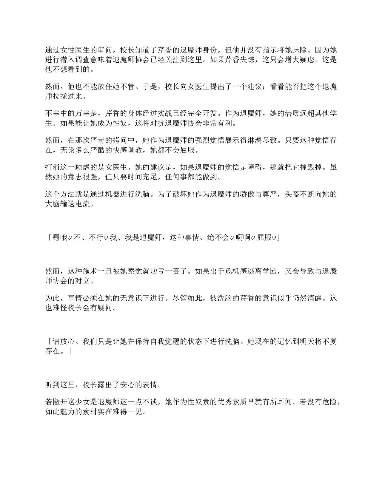 [Amanedou (Amane, Tomoshibi Hidekazu)] Sennyuu Sousa de Shoutai ga Barecha Ikenai Joukyou de Shintai Kaizou o Kyouyou Sareru Taimashi Serika-chan Gekan [Chinesse] [gtp4o汉化] 46eme image