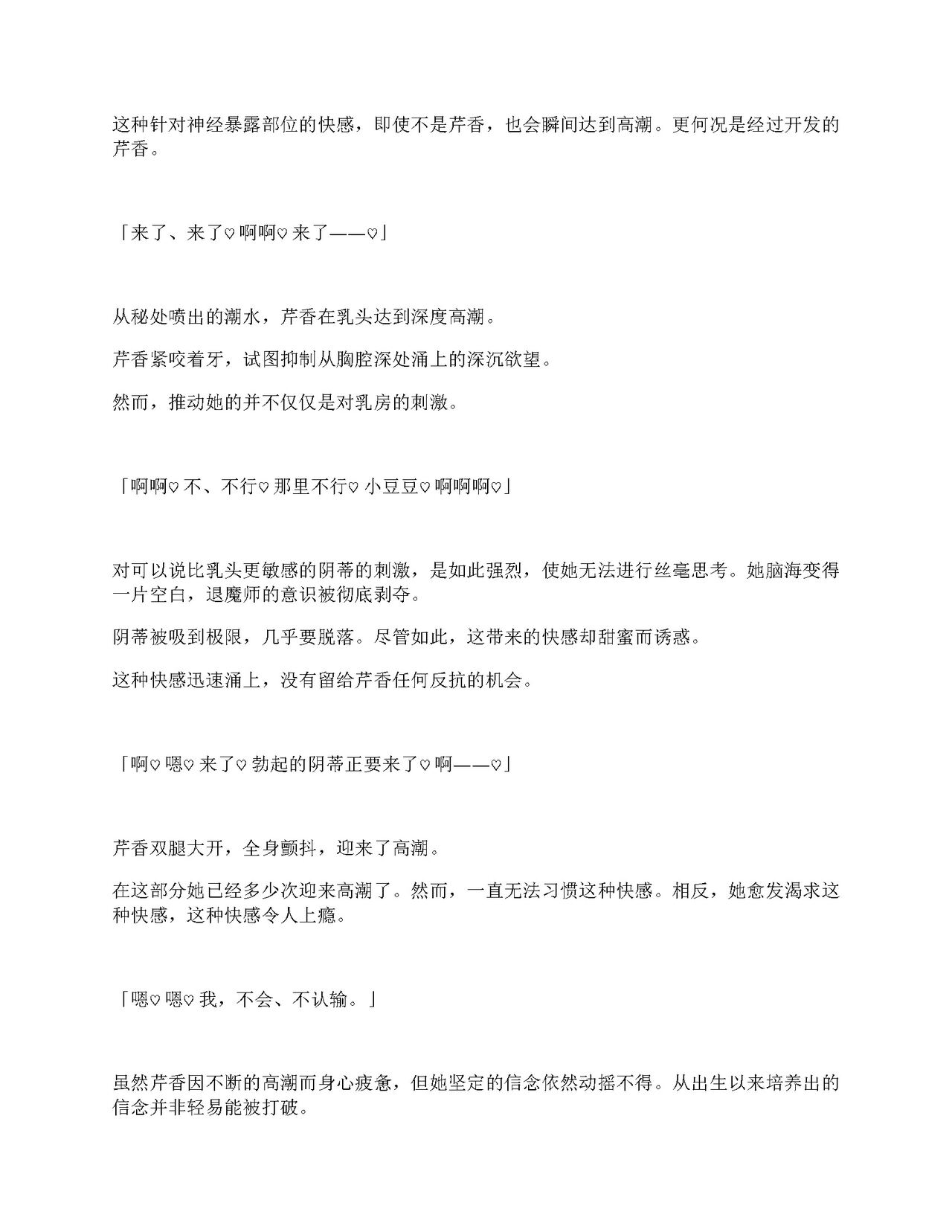 [Amanedou (Amane, Tomoshibi Hidekazu)] Sennyuu Sousa de Shoutai ga Barecha Ikenai Joukyou de Shintai Kaizou o Kyouyou Sareru Taimashi Serika-chan Gekan [Chinesse] [gtp4o汉化] 49eme image