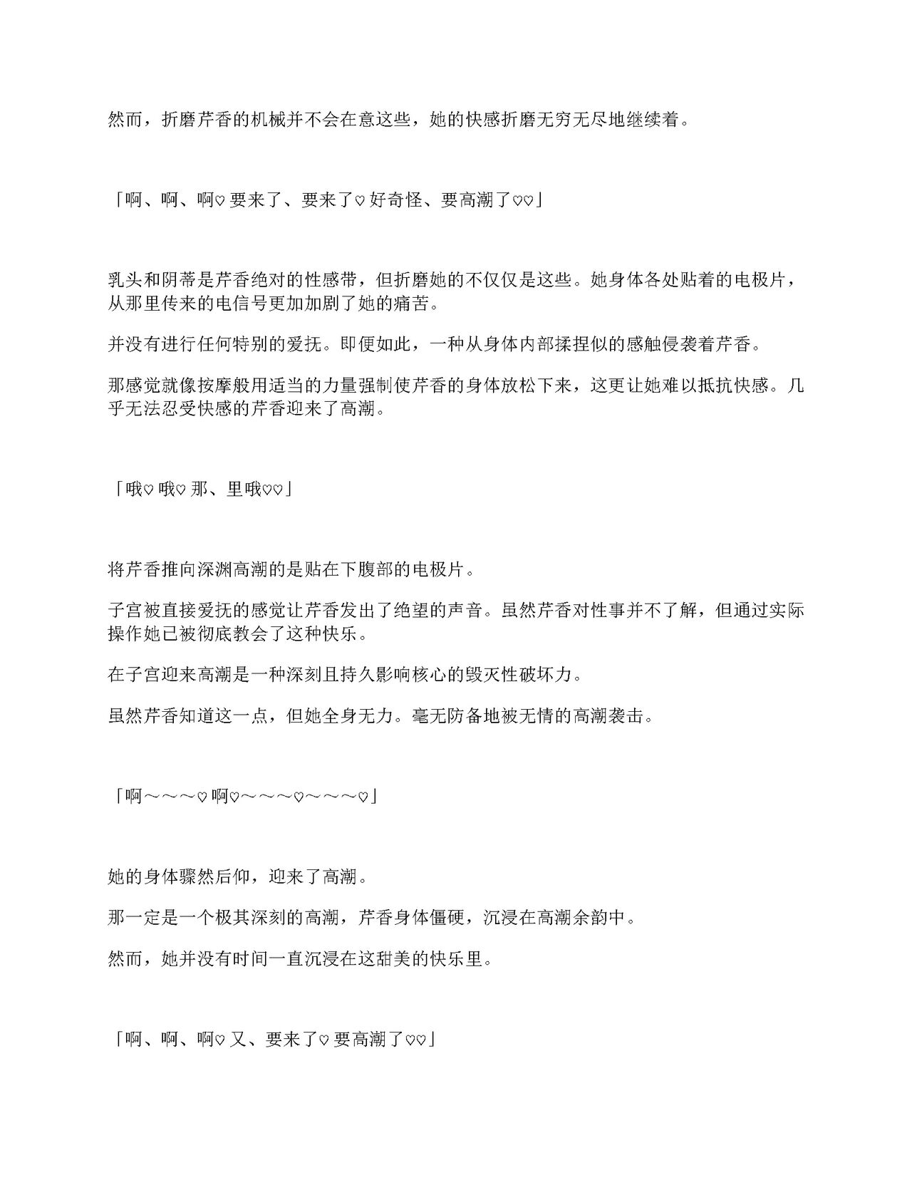 [Amanedou (Amane, Tomoshibi Hidekazu)] Sennyuu Sousa de Shoutai ga Barecha Ikenai Joukyou de Shintai Kaizou o Kyouyou Sareru Taimashi Serika-chan Gekan [Chinesse] [gtp4o汉化] 50eme image